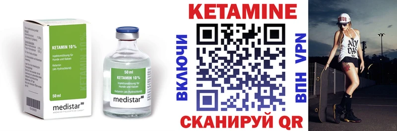 Кетамин VHQ  Окуловка 