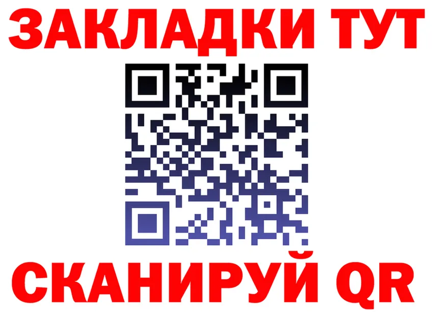 Как найти закладки? это Telegram Окуловка