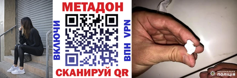 МЕТАДОН VHQ  hydra зеркало  Окуловка  где найти наркотики 